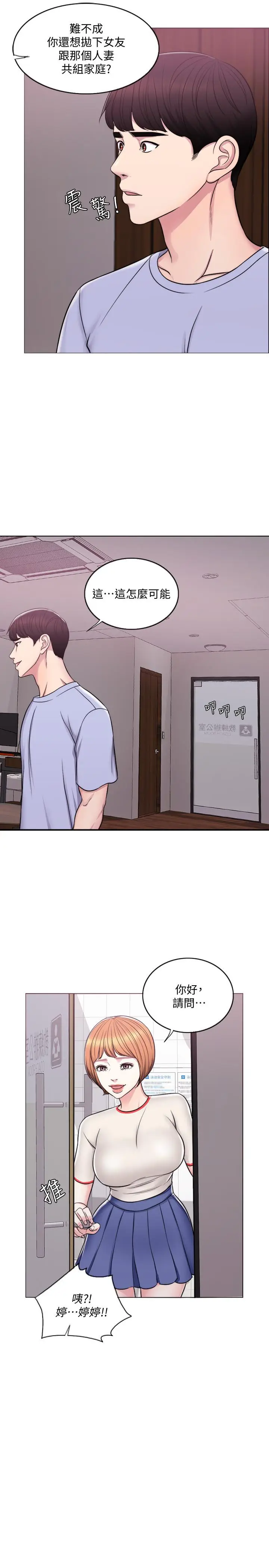 湿身游泳课[顶通]韩漫全集-第6話-被女友看見自慰影片无删减无遮挡章节图片 