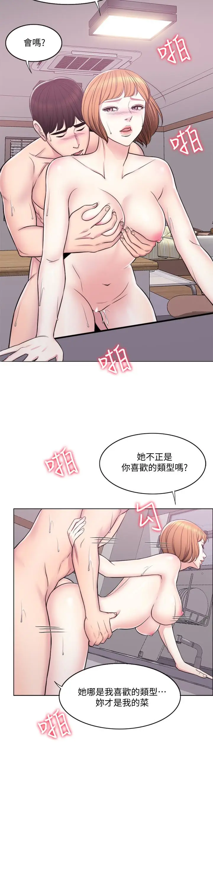 湿身游泳课[顶通]韩漫全集-第6話-被女友看見自慰影片无删减无遮挡章节图片 