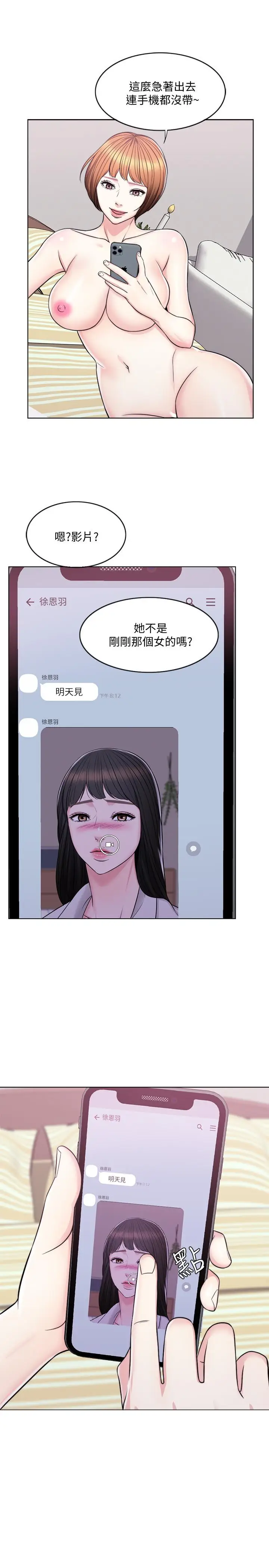 湿身游泳课[顶通]韩漫全集-第6話-被女友看見自慰影片无删减无遮挡章节图片 