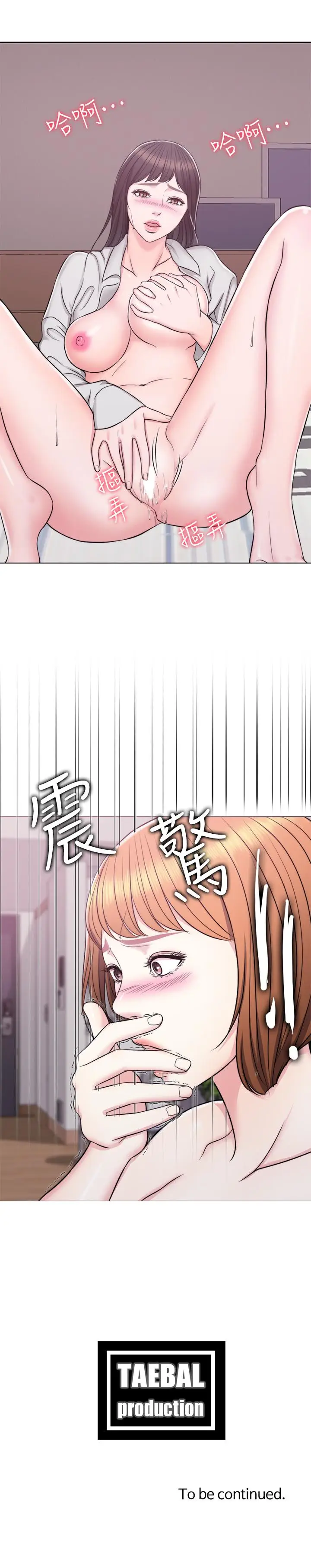 湿身游泳课[顶通]韩漫全集-第6話-被女友看見自慰影片无删减无遮挡章节图片 