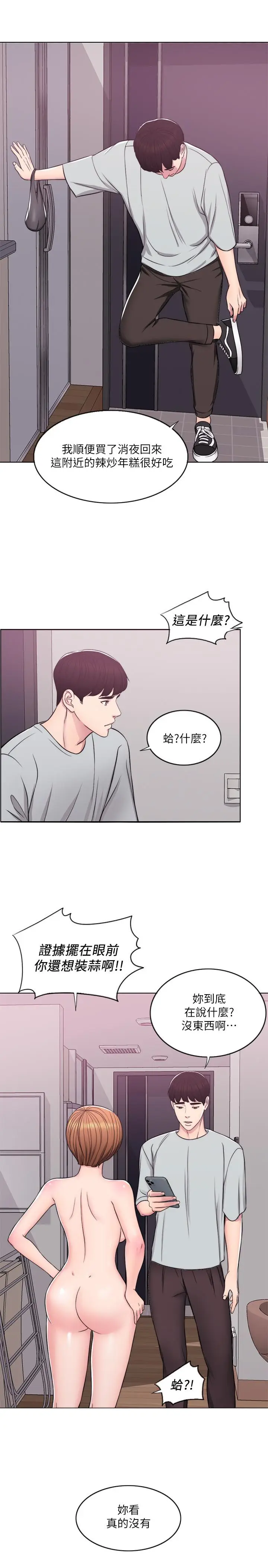 湿身游泳课[顶通]韩漫全集-第7話-人妻的性慾爆發无删减无遮挡章节图片 