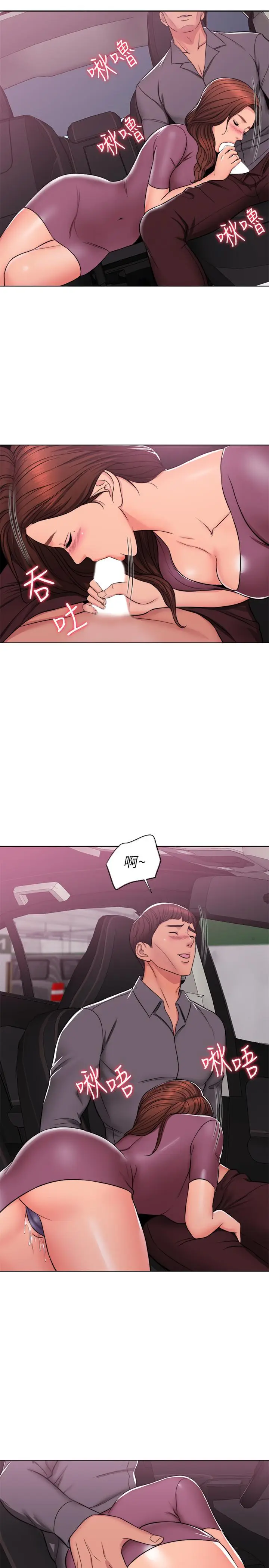 湿身游泳课[顶通]韩漫全集-第7話-人妻的性慾爆發无删减无遮挡章节图片 