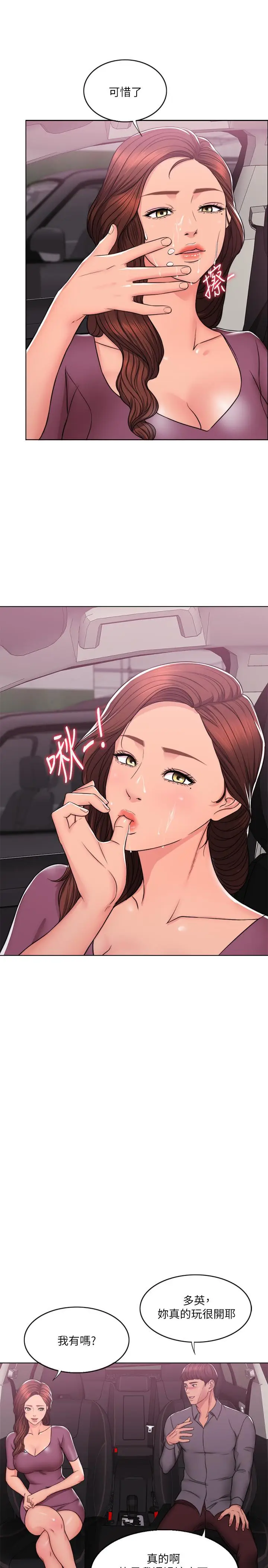 湿身游泳课[顶通]韩漫全集-第7話-人妻的性慾爆發无删减无遮挡章节图片 