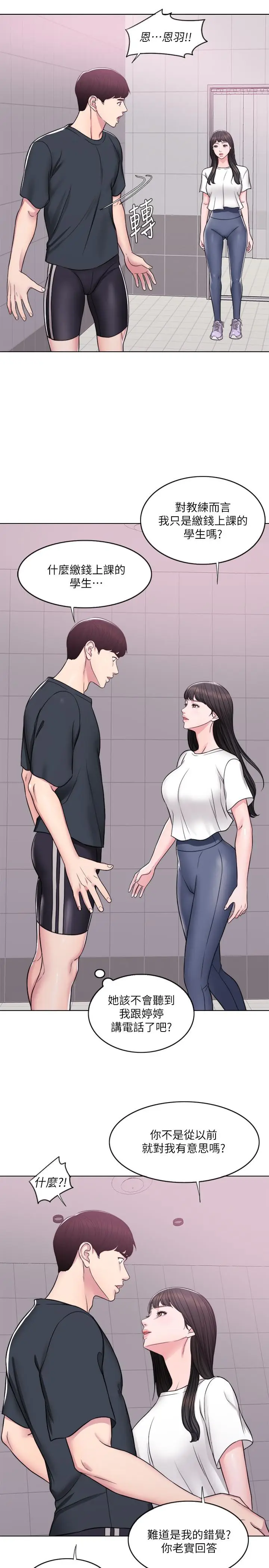 湿身游泳课[顶通]韩漫全集-第7話-人妻的性慾爆發无删减无遮挡章节图片 
