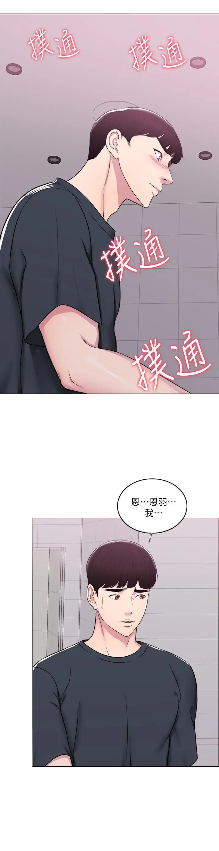 湿身游泳课[顶通]韩漫全集-第7話-人妻的性慾爆發无删减无遮挡章节图片 