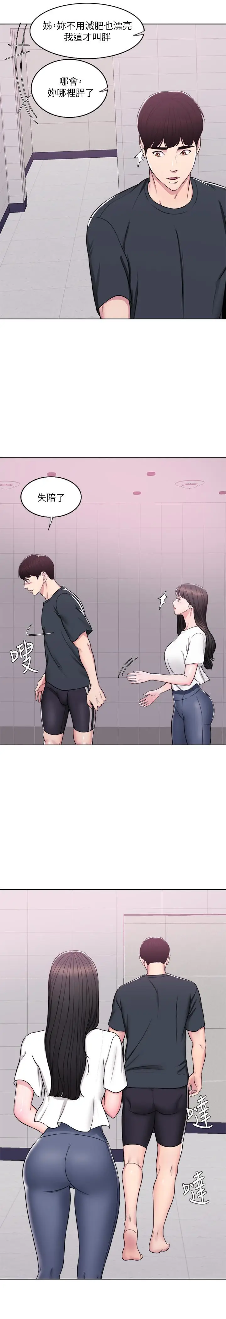 湿身游泳课[顶通]韩漫全集-第7話-人妻的性慾爆發无删减无遮挡章节图片 