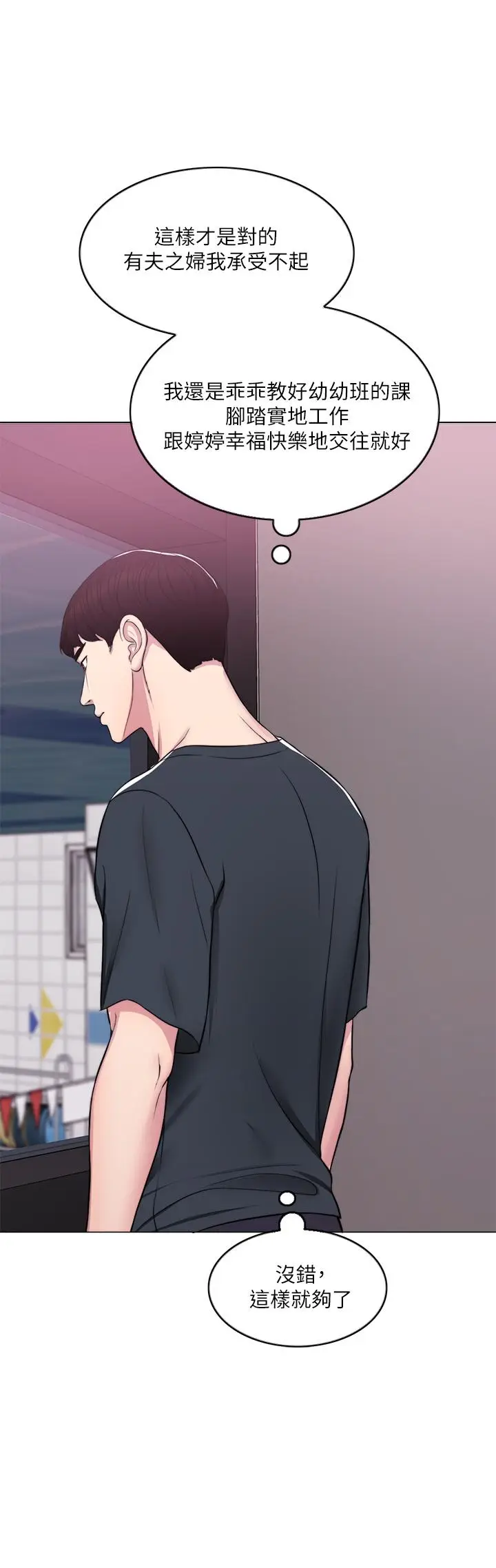 湿身游泳课[顶通]韩漫全集-第8話-藏在泳裝下的私處无删减无遮挡章节图片 