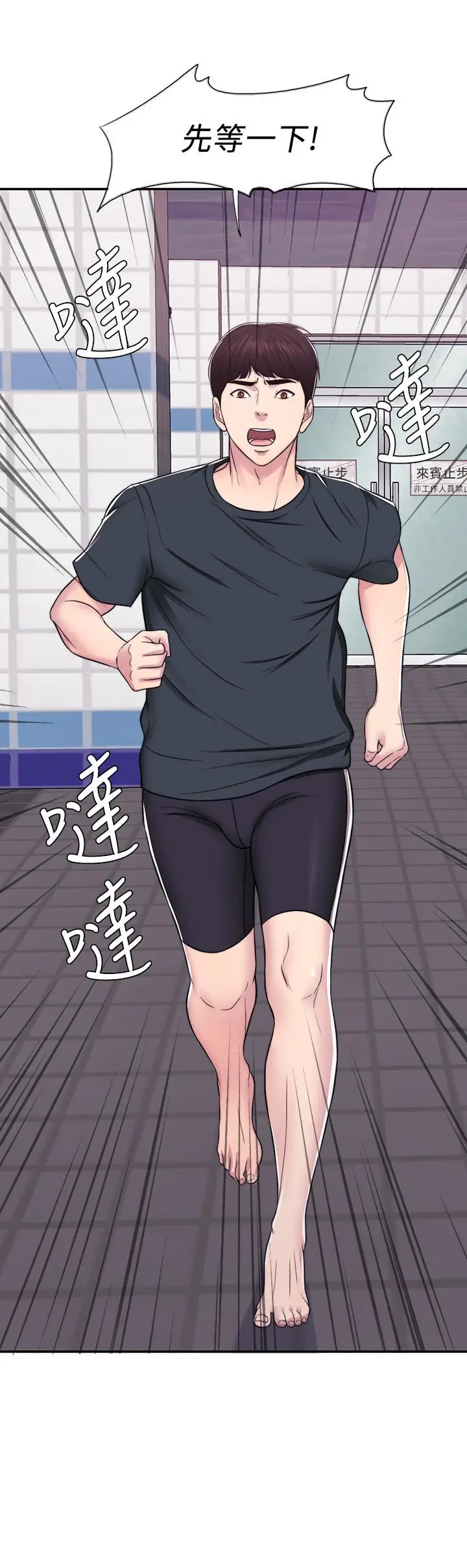 湿身游泳课[顶通]韩漫全集-第8話-藏在泳裝下的私處无删减无遮挡章节图片 