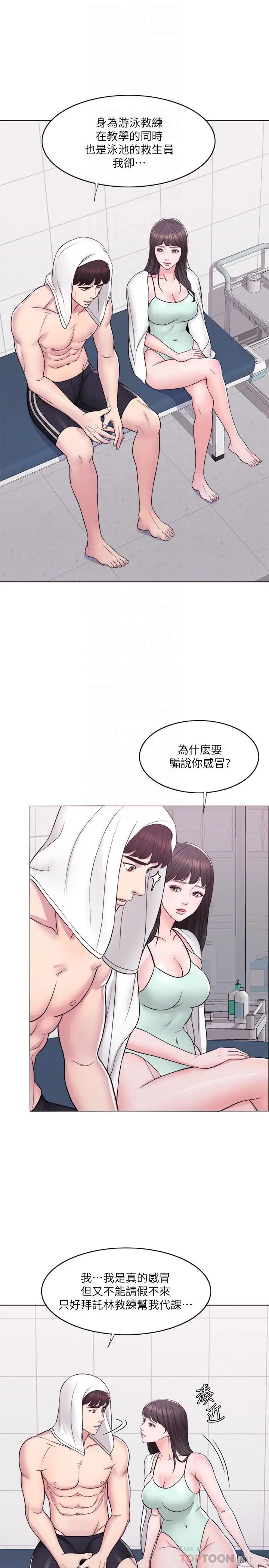 湿身游泳课[顶通]韩漫全集-第8話-藏在泳裝下的私處无删减无遮挡章节图片 