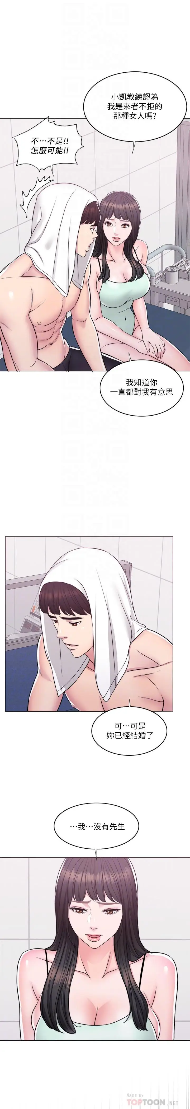 湿身游泳课[顶通]韩漫全集-第8話-藏在泳裝下的私處无删减无遮挡章节图片 
