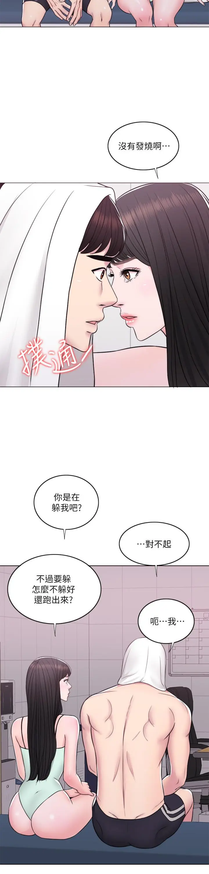湿身游泳课[顶通]韩漫全集-第8話-藏在泳裝下的私處无删减无遮挡章节图片 