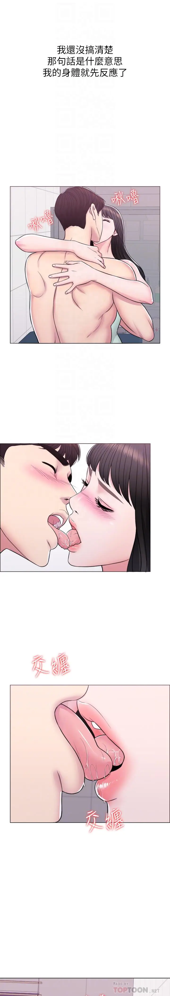 湿身游泳课[顶通]韩漫全集-第8話-藏在泳裝下的私處无删减无遮挡章节图片 