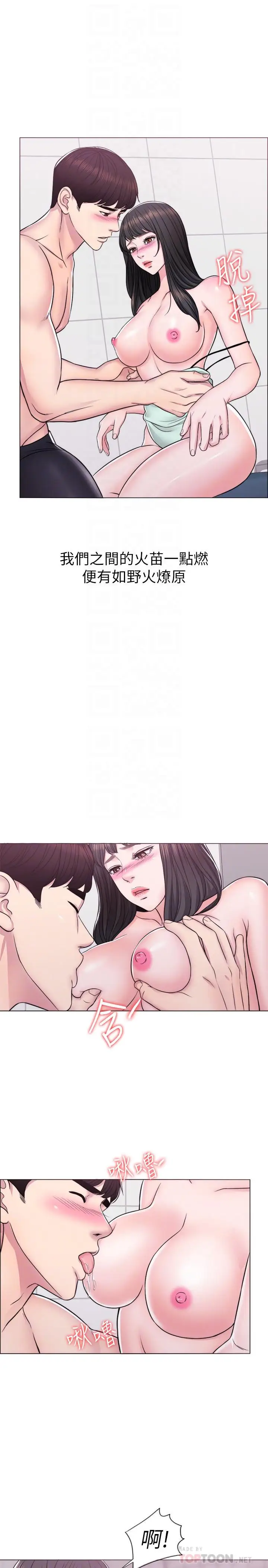 湿身游泳课[顶通]韩漫全集-第8話-藏在泳裝下的私處无删减无遮挡章节图片 