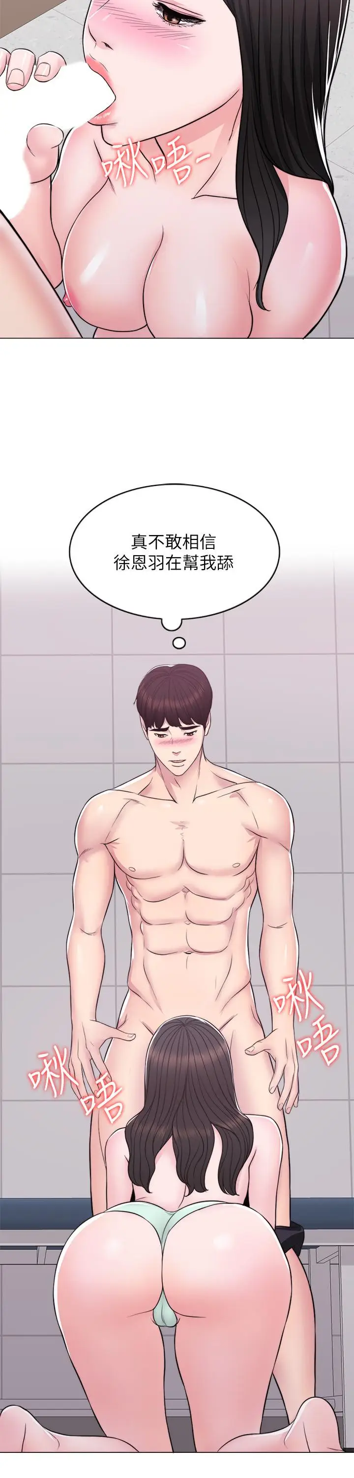 湿身游泳课[顶通]韩漫全集-第8話-藏在泳裝下的私處无删减无遮挡章节图片 