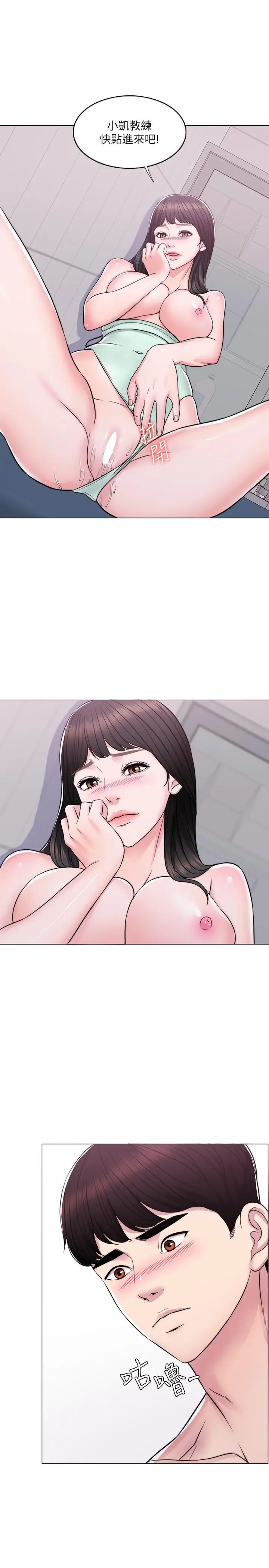 湿身游泳课[顶通]韩漫全集-第8話-藏在泳裝下的私處无删减无遮挡章节图片 
