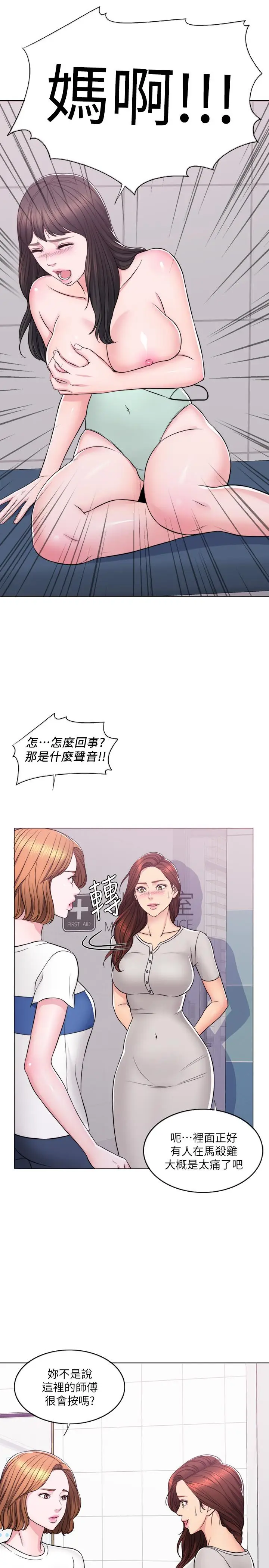 湿身游泳课[顶通]韩漫全集-第8話-藏在泳裝下的私處无删减无遮挡章节图片 
