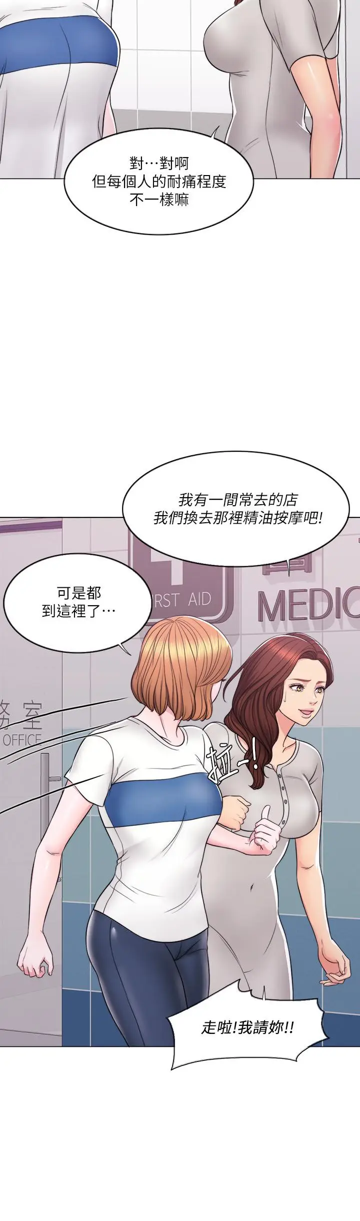 湿身游泳课[顶通]韩漫全集-第8話-藏在泳裝下的私處无删减无遮挡章节图片 