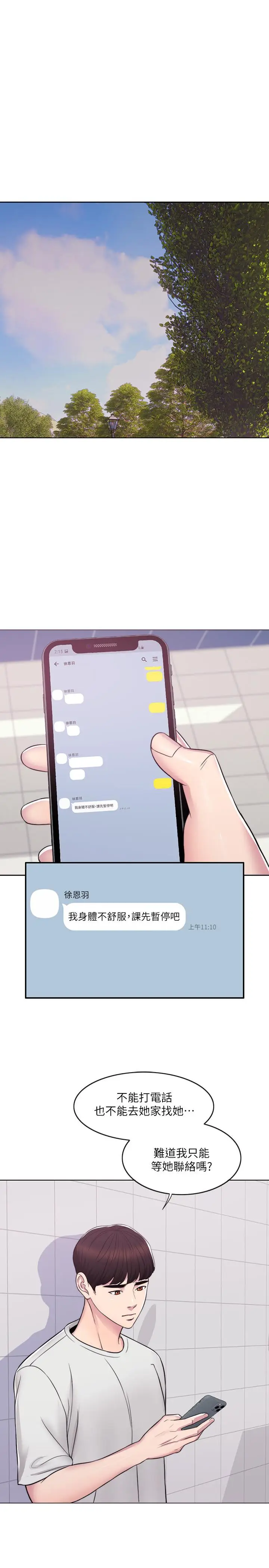湿身游泳课[顶通]韩漫全集-第8話-藏在泳裝下的私處无删减无遮挡章节图片 
