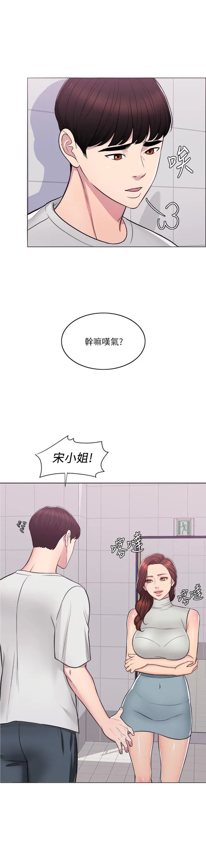 湿身游泳课[顶通]韩漫全集-第8話-藏在泳裝下的私處无删减无遮挡章节图片 