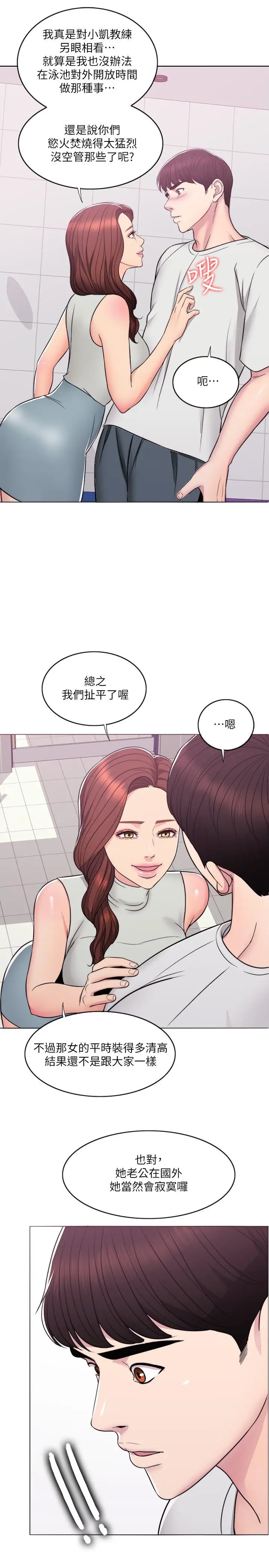 湿身游泳课[顶通]韩漫全集-第8話-藏在泳裝下的私處无删减无遮挡章节图片 