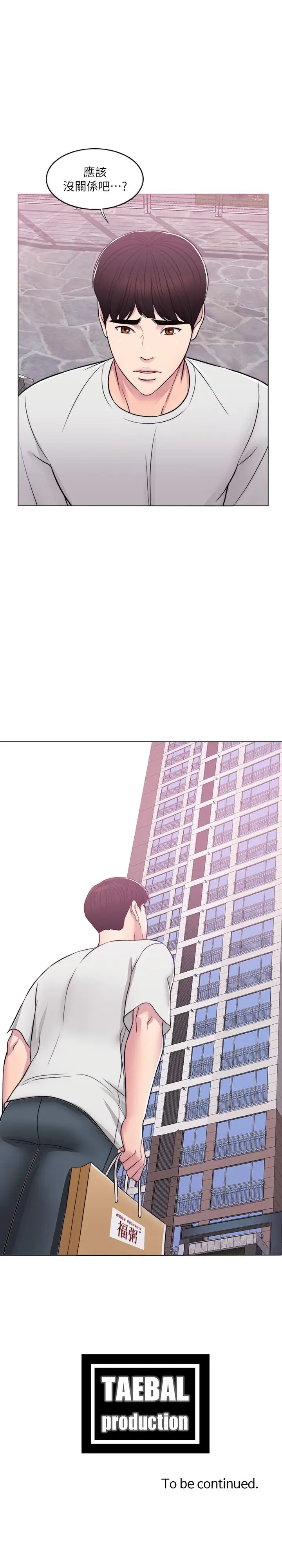 湿身游泳课[顶通]韩漫全集-第8話-藏在泳裝下的私處无删减无遮挡章节图片 