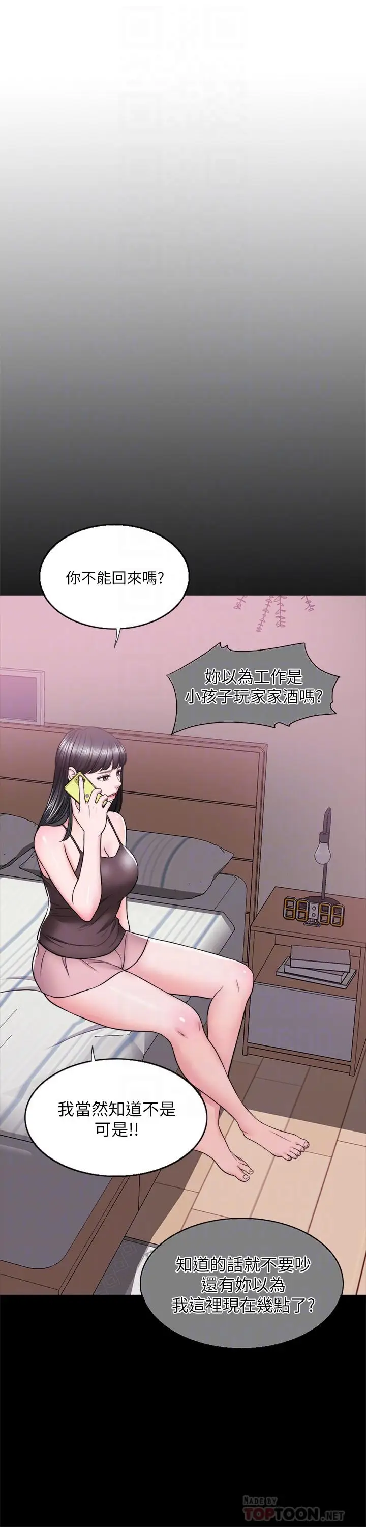 湿身游泳课[顶通]韩漫全集-第9話-以寂寞為藉口交出身體无删减无遮挡章节图片 