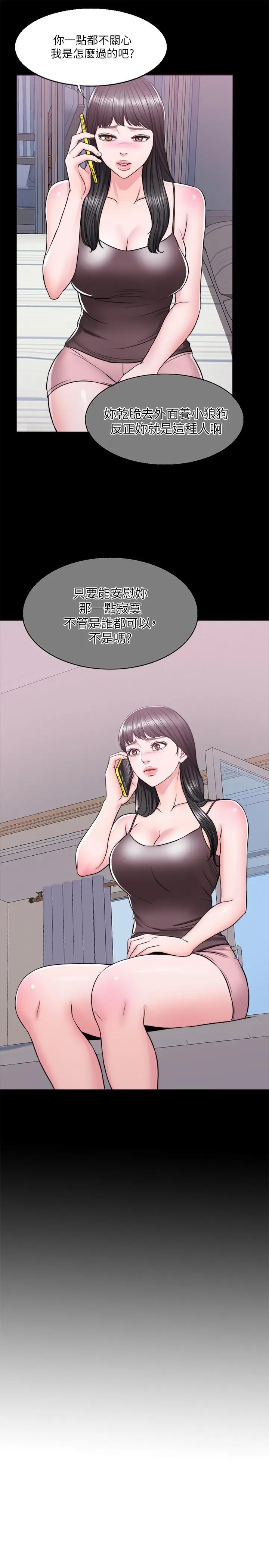湿身游泳课[顶通]韩漫全集-第9話-以寂寞為藉口交出身體无删减无遮挡章节图片 