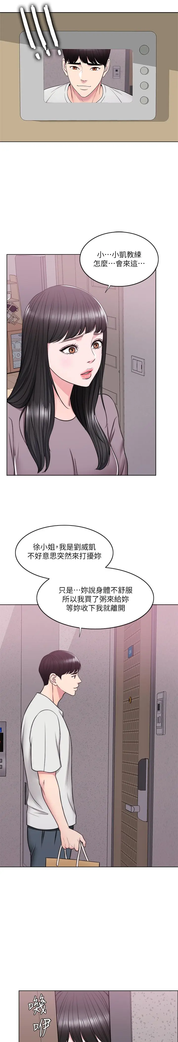 湿身游泳课[顶通]韩漫全集-第9話-以寂寞為藉口交出身體无删减无遮挡章节图片 
