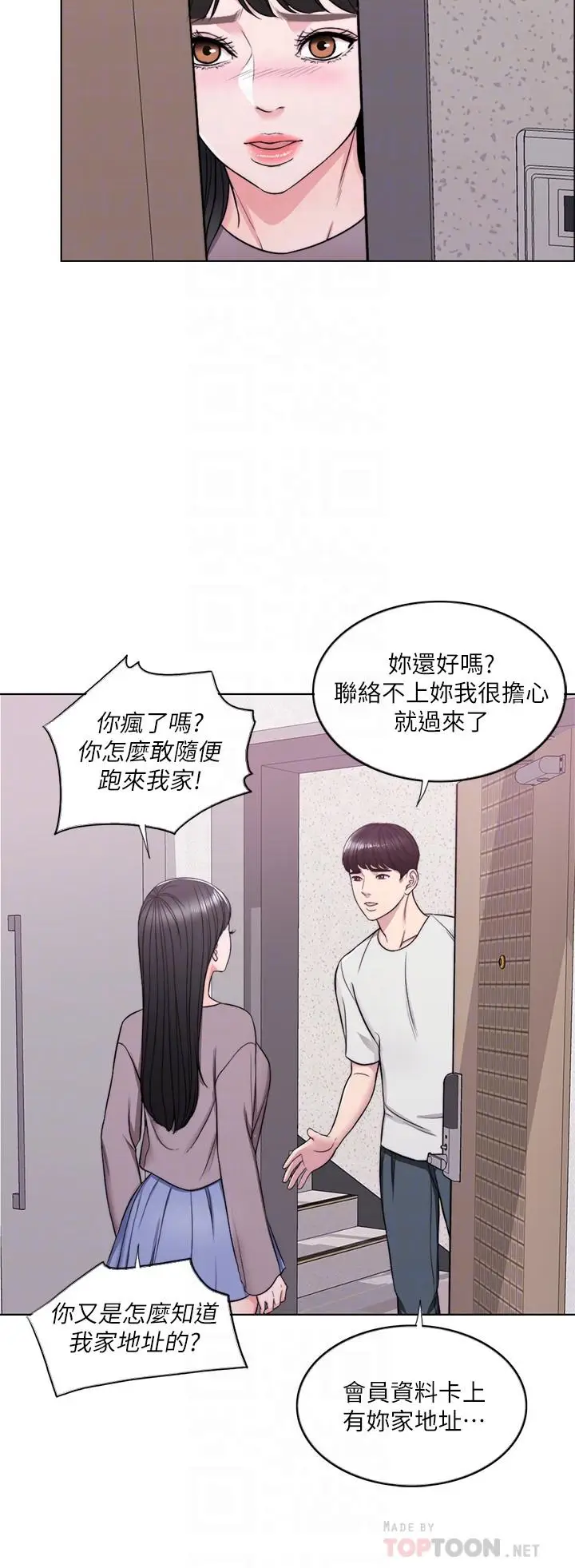 湿身游泳课[顶通]韩漫全集-第9話-以寂寞為藉口交出身體无删减无遮挡章节图片 