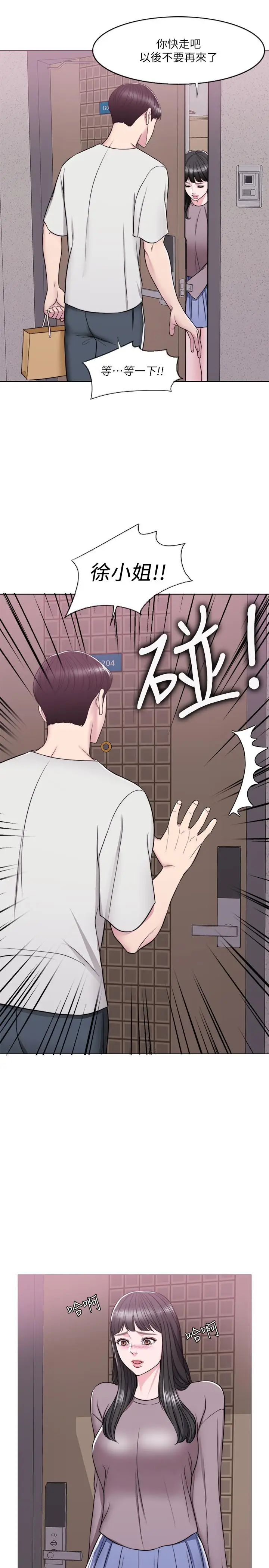 湿身游泳课[顶通]韩漫全集-第9話-以寂寞為藉口交出身體无删减无遮挡章节图片 