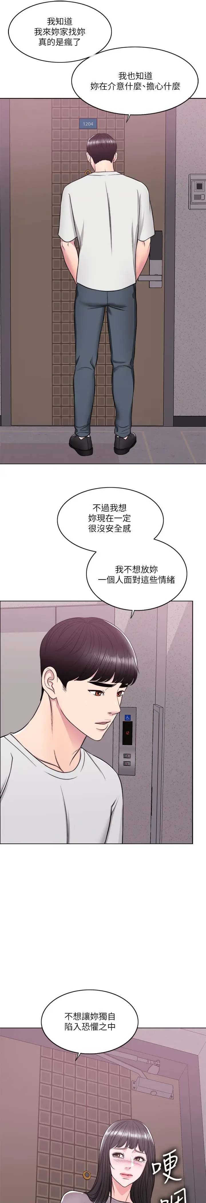 湿身游泳课[顶通]韩漫全集-第9話-以寂寞為藉口交出身體无删减无遮挡章节图片 