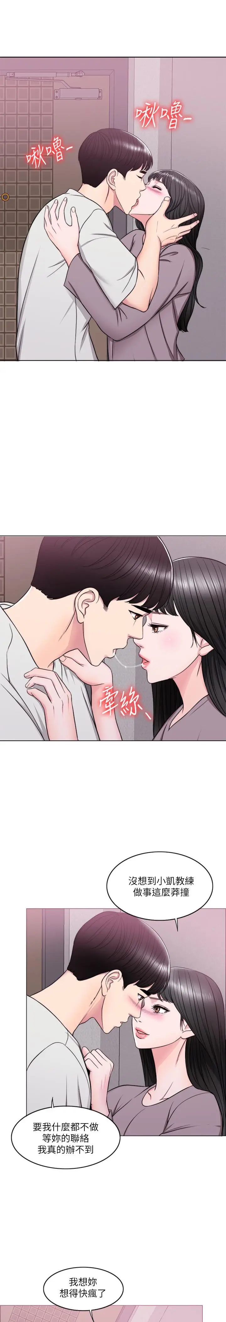 湿身游泳课[顶通]韩漫全集-第9話-以寂寞為藉口交出身體无删减无遮挡章节图片 