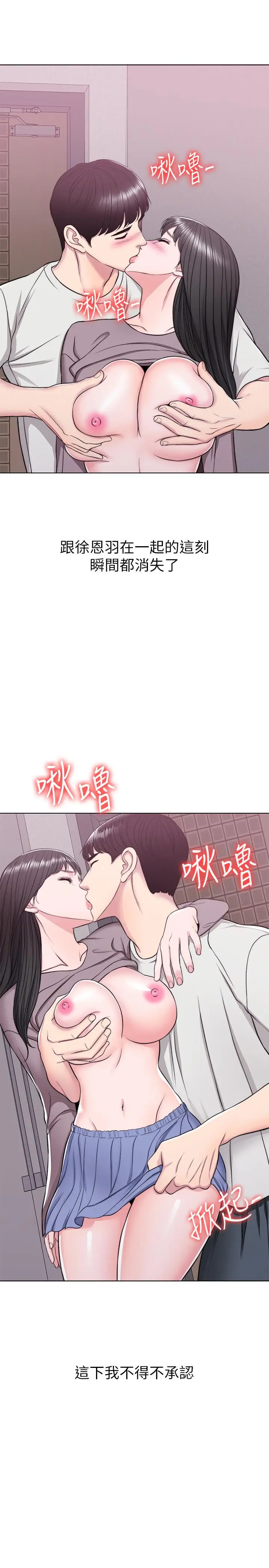 湿身游泳课[顶通]韩漫全集-第9話-以寂寞為藉口交出身體无删减无遮挡章节图片 