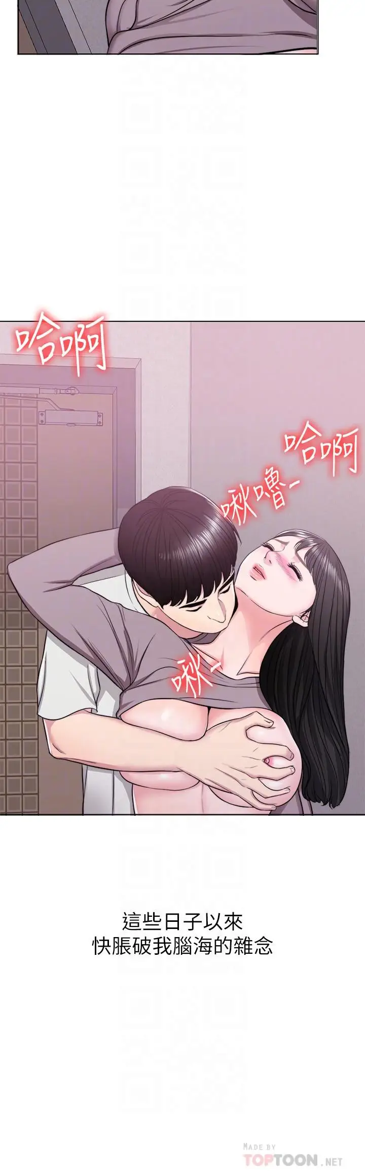 湿身游泳课[顶通]韩漫全集-第9話-以寂寞為藉口交出身體无删减无遮挡章节图片 
