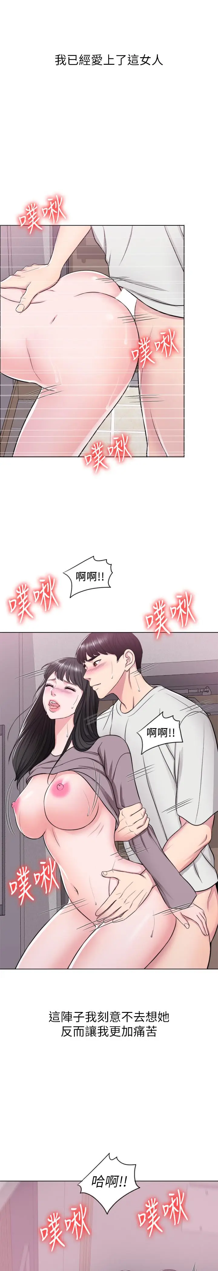 湿身游泳课[顶通]韩漫全集-第9話-以寂寞為藉口交出身體无删减无遮挡章节图片 