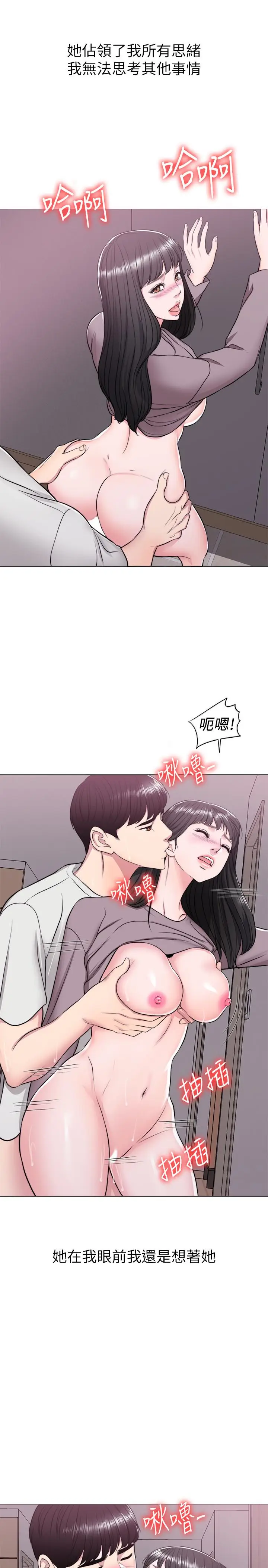 湿身游泳课[顶通]韩漫全集-第9話-以寂寞為藉口交出身體无删减无遮挡章节图片 