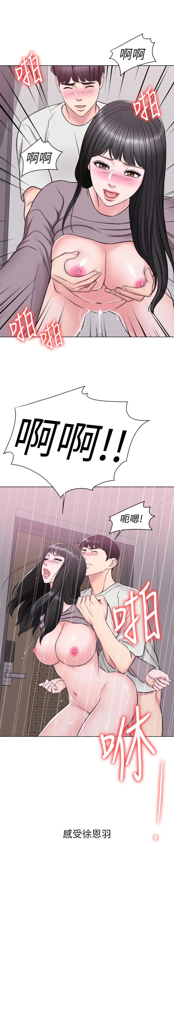 湿身游泳课[顶通]韩漫全集-第9話-以寂寞為藉口交出身體无删减无遮挡章节图片 