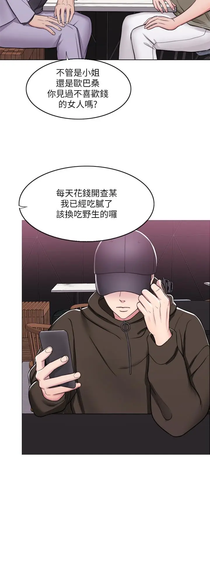 湿身游泳课[顶通]韩漫全集-第9話-以寂寞為藉口交出身體无删减无遮挡章节图片 