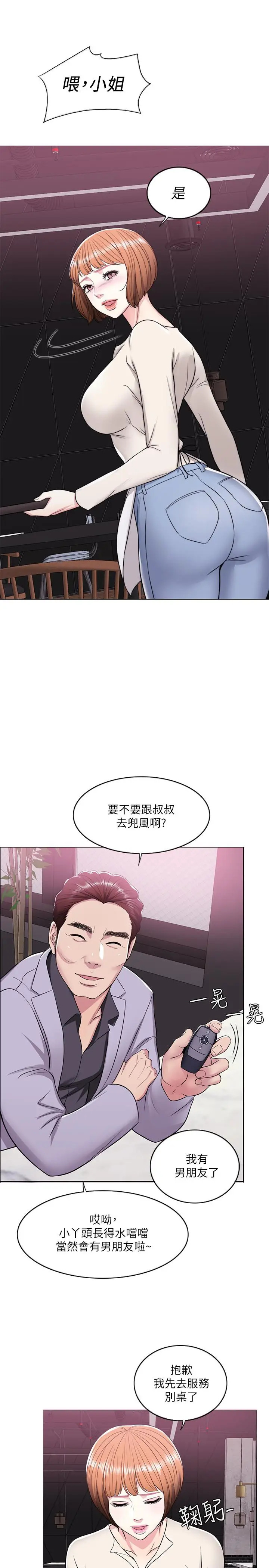 湿身游泳课[顶通]韩漫全集-第9話-以寂寞為藉口交出身體无删减无遮挡章节图片 