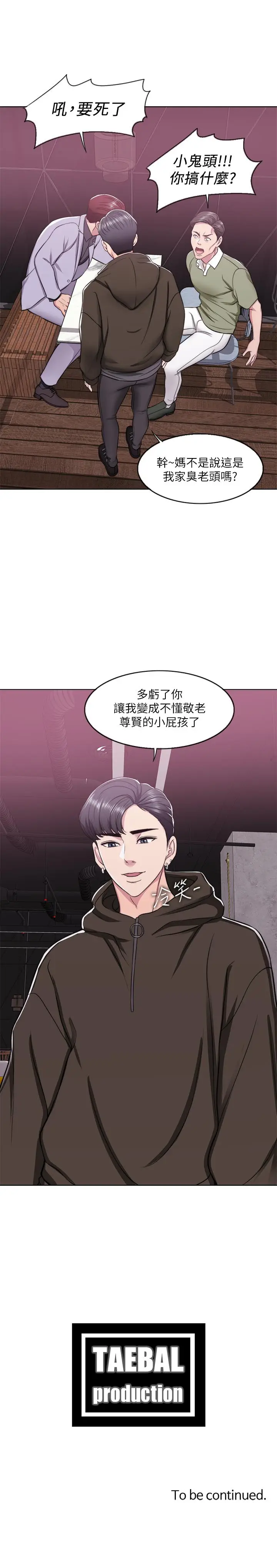 湿身游泳课[顶通]韩漫全集-第9話-以寂寞為藉口交出身體无删减无遮挡章节图片 