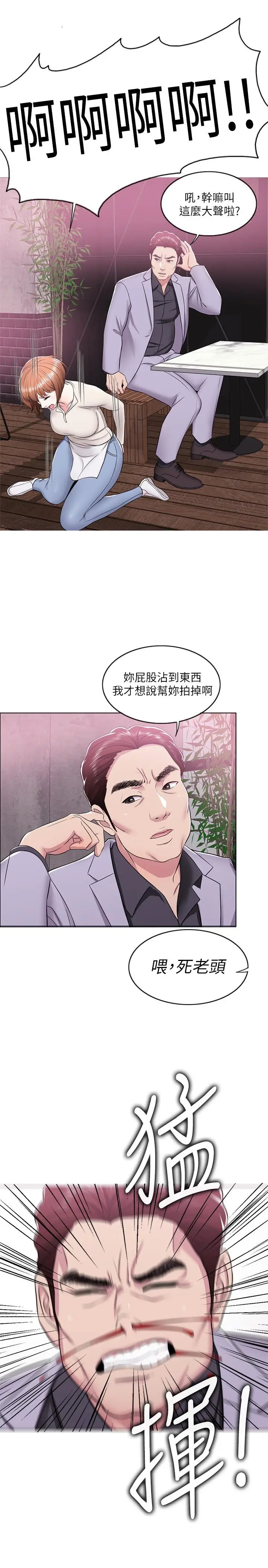 湿身游泳课[顶通]韩漫全集-第10話-女友突然登門无删减无遮挡章节图片 