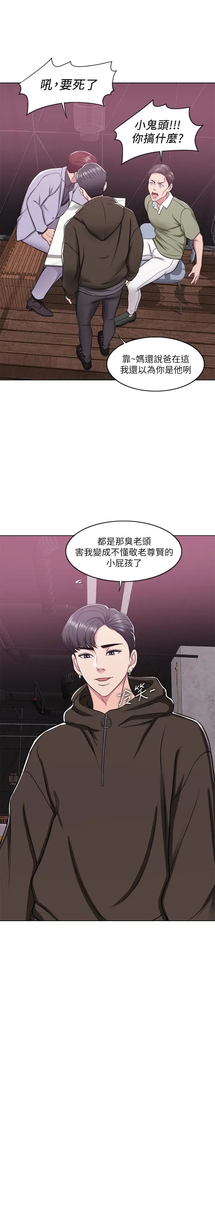 湿身游泳课[顶通]韩漫全集-第10話-女友突然登門无删减无遮挡章节图片 