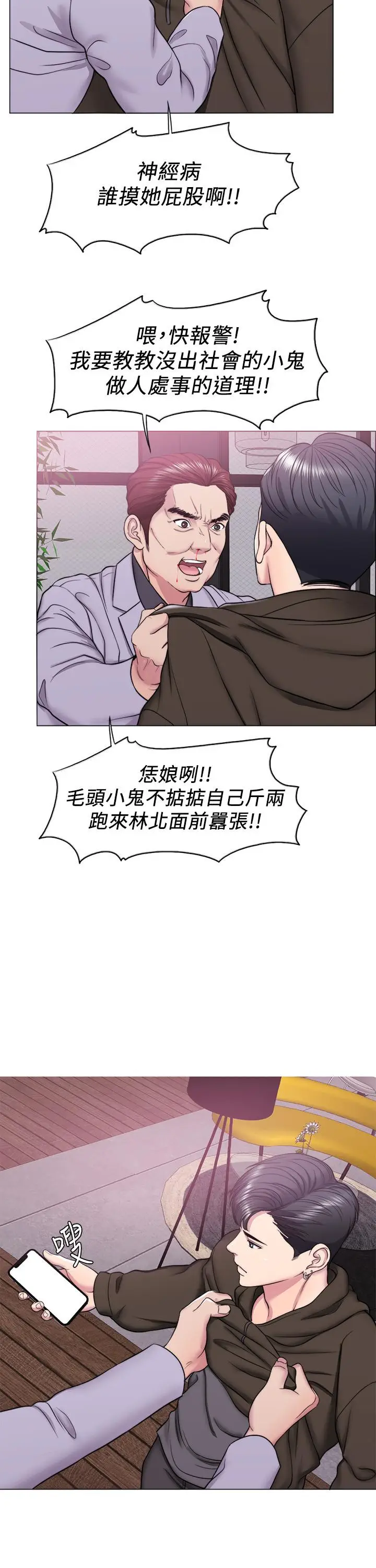 湿身游泳课[顶通]韩漫全集-第10話-女友突然登門无删减无遮挡章节图片 
