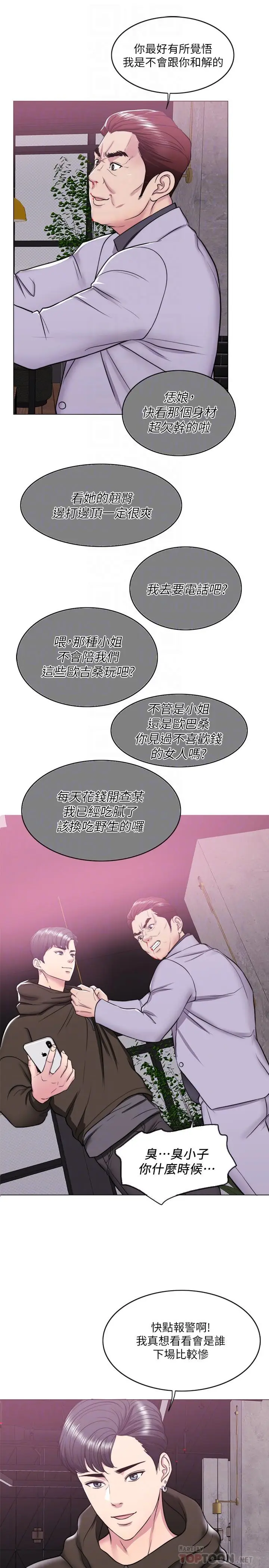 湿身游泳课[顶通]韩漫全集-第10話-女友突然登門无删减无遮挡章节图片 