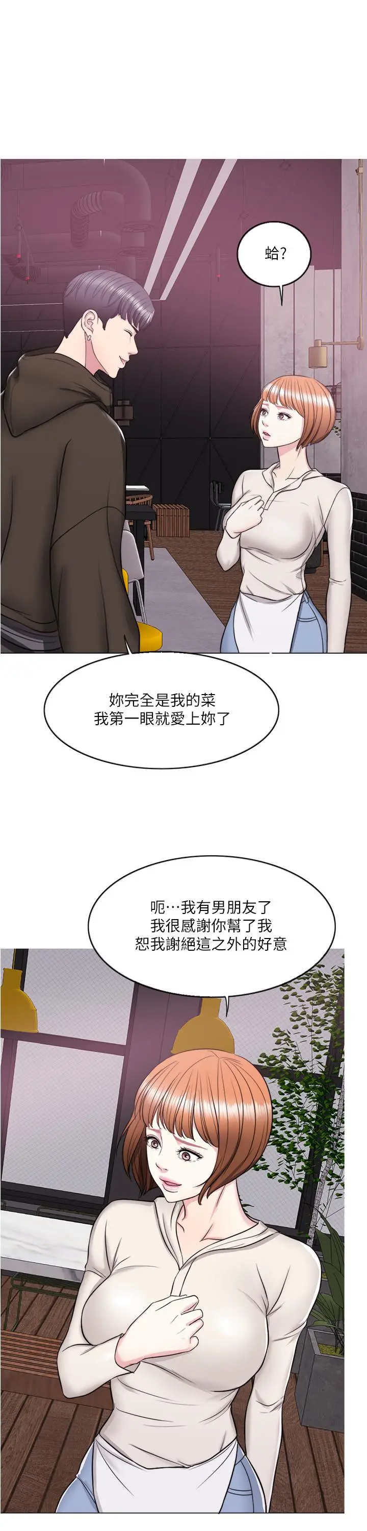 湿身游泳课[顶通]韩漫全集-第10話-女友突然登門无删减无遮挡章节图片 