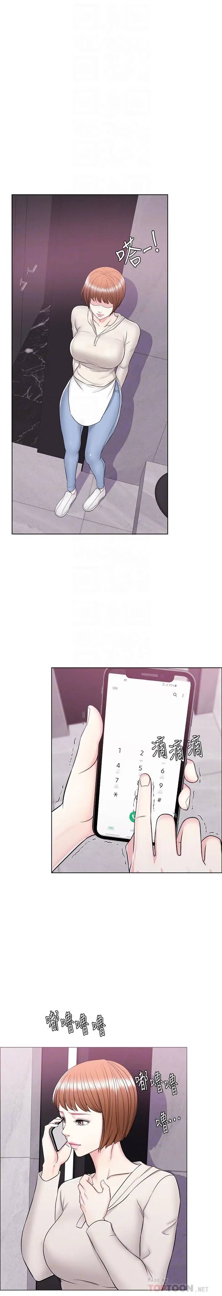 湿身游泳课[顶通]韩漫全集-第10話-女友突然登門无删减无遮挡章节图片 