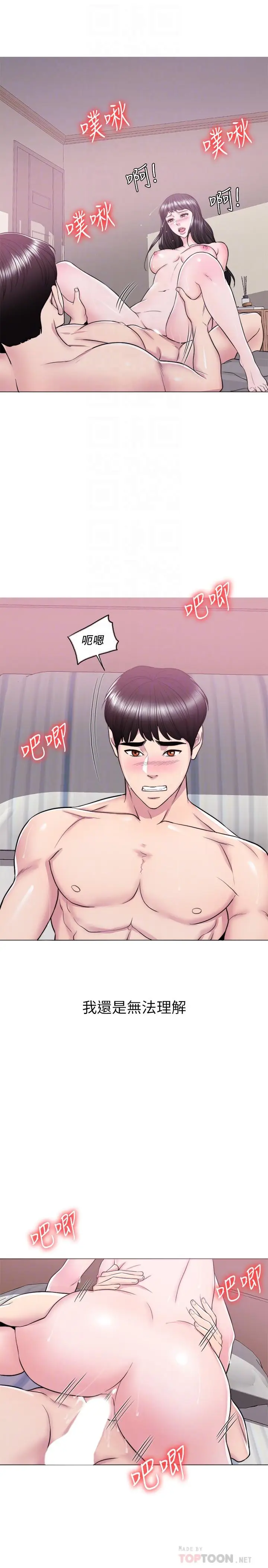 湿身游泳课[顶通]韩漫全集-第10話-女友突然登門无删减无遮挡章节图片 
