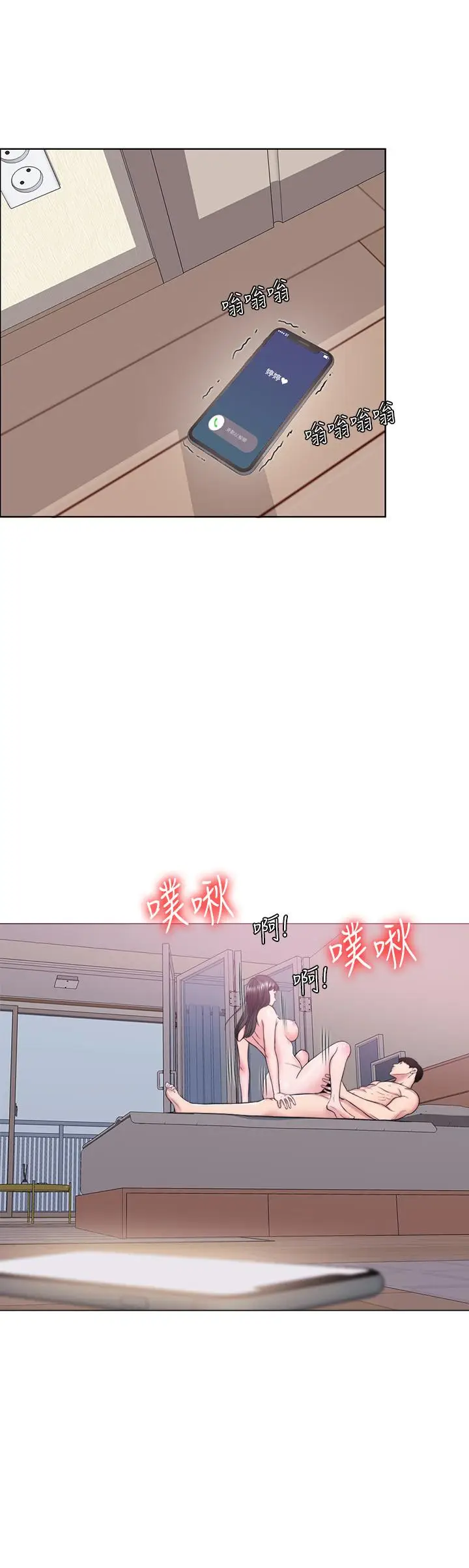 湿身游泳课[顶通]韩漫全集-第10話-女友突然登門无删减无遮挡章节图片 