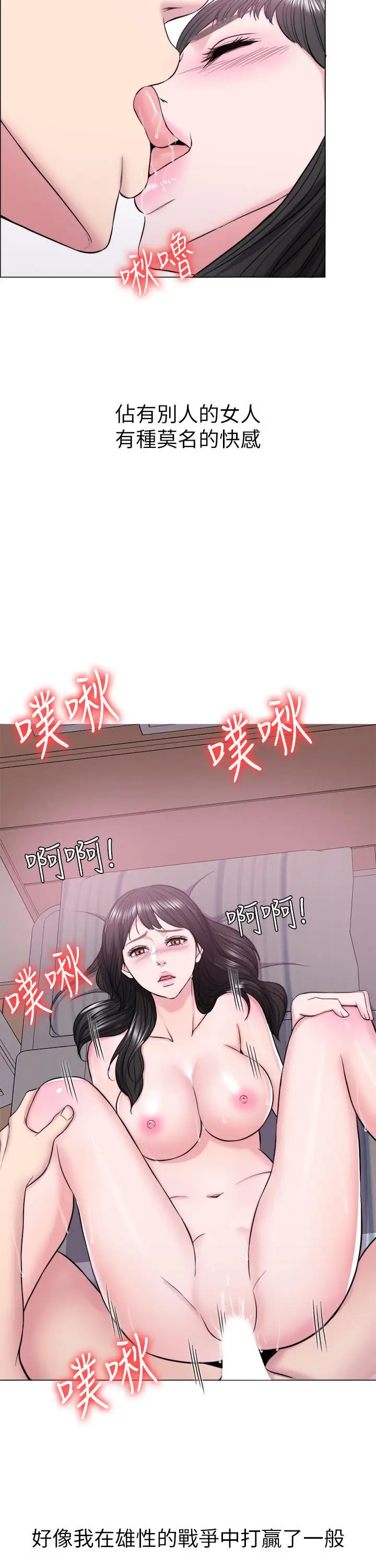 湿身游泳课[顶通]韩漫全集-第10話-女友突然登門无删减无遮挡章节图片 
