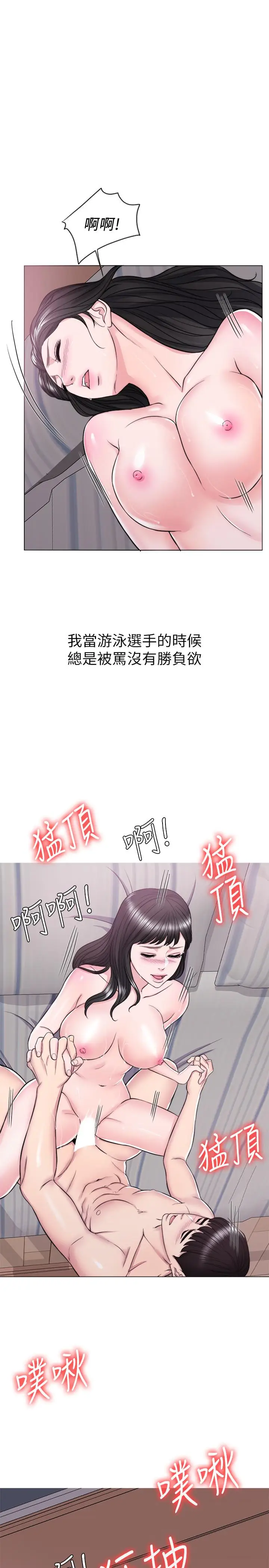 湿身游泳课[顶通]韩漫全集-第10話-女友突然登門无删减无遮挡章节图片 